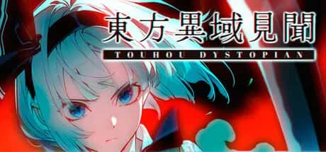 东方异域见闻 Touhou Dystopian背景